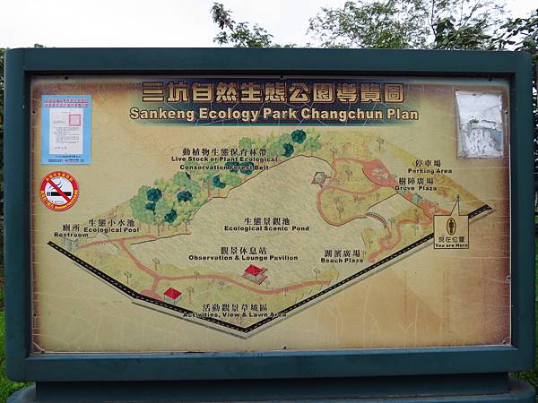 三坑自然生態公園 (9).JPG