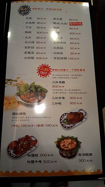 帝王食補 龍潭店 (7).jpg