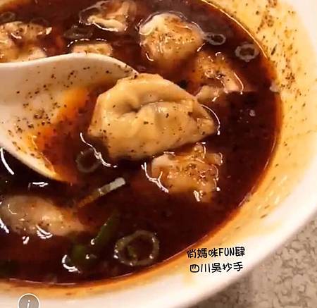 *〔遠百A13/信義店〕【四川吳抄手】70年老字號【2023 59486275_1997571580372408_7504487680743309312_n.jpg