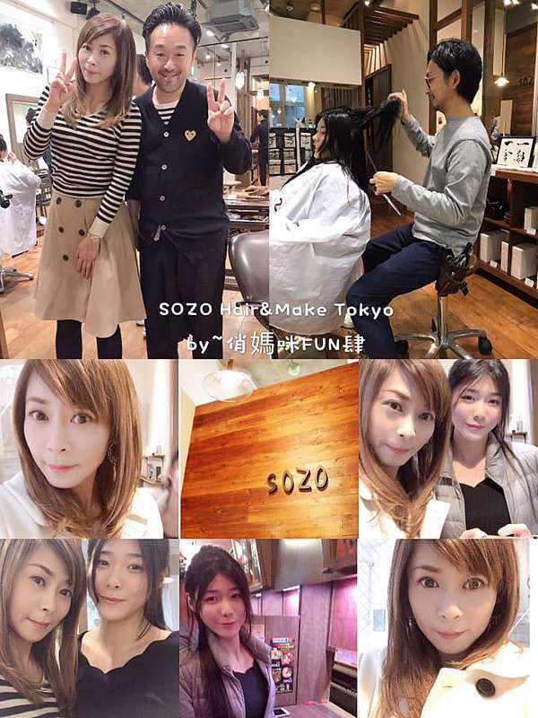 東京剪髮推薦 表參道美髮沙龍 Sozo Hair Make Tokyo 日本名人到外國model都有 英語流利 東京美髮沙龍名店 東京美髮推薦 小卡的美麗日誌 東京剪髮推薦 表參道美髮沙龍 Sozo Hair Make Tokyo 日本名人到外國model都有 英語流利 東京美髮沙龍名店 東京美髮推薦 小卡的美麗日誌
