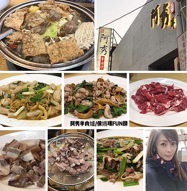 彰化溪湖美食 阿秀羊肉爐 2020全新菜單 四大招牌 中藥羊肉爐 薑絲羊肉爐 全酒中藥羊肉爐 涮羊肉 當地內行人的最愛 小卡的美麗日誌