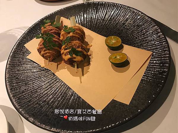 *台北信義區/君悅酒店【寶艾西餐廳】米其林推薦/超萌的~迷你