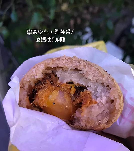 *寧夏夜市/必比登推介美食【劉芋仔蛋黃芋餅】人氣攤位,芋泥包