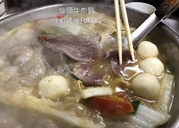 *(台中中區)電子街美食/人氣火鍋【汕頭牛肉劉】(附菜單)/