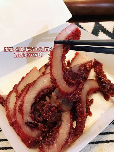 *新店七張站/景美早市美食/【廖家祖傳祕方紅糟肉】傳承三代的