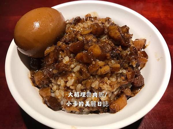 *圓環美食/建成市場【大稻埕魯肉飯】滿滿膠質的金黃魯肉醬汁,