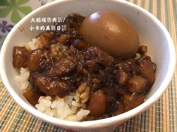 *圓環美食/建成市場【大稻埕魯肉飯】滿滿膠質的金黃魯肉醬汁,