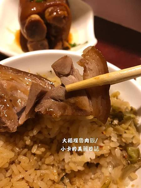 *圓環美食/建成市場【大稻埕魯肉飯】滿滿膠質的金黃魯肉醬汁,