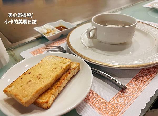 (中山區/性價比高美食)/第一大飯店【美心鐵板燒餐廳】主廚推