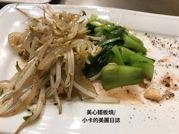 (中山區/性價比高美食)/第一大飯店【美心鐵板燒餐廳】主廚推