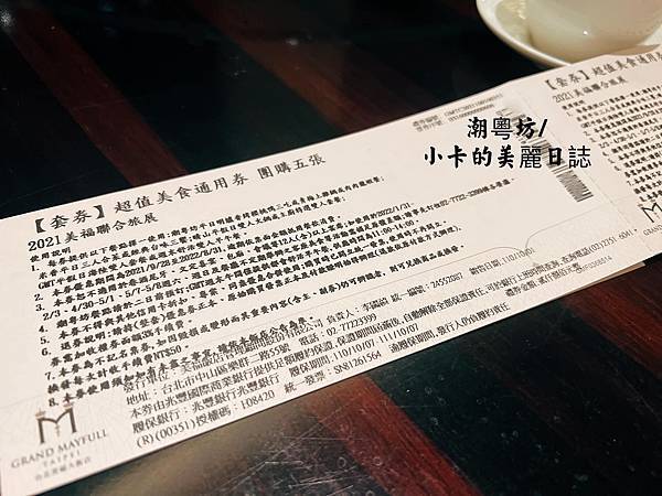 *美福大飯店【潮粵坊】媲美米其林三星頤宮的【明爐香烤櫻桃鴨三