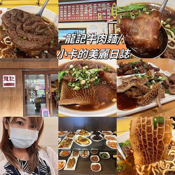 (宜蘭頭城美食)宜蘭百大美食第一名/【龍記牛肉麵】開店半小時