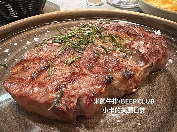 *(米蘭美食/米蘭牛排)【BEEF CLUB MILANO】