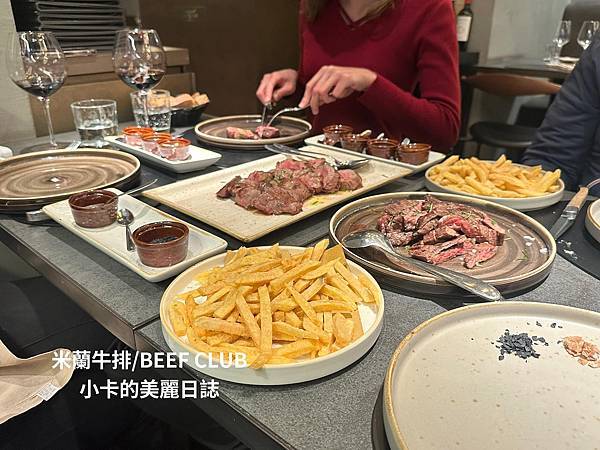 *(米蘭美食/米蘭牛排)【BEEF CLUB MILANO】