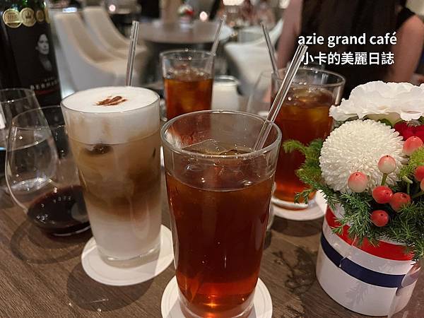 *台北晶華酒店/中庭咖啡廳【Azie grand café】