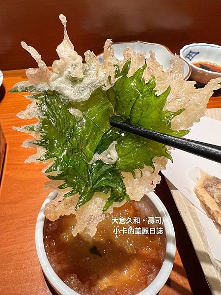 *(中山區美食)大倉久和大飯店【山里日本料理/壽司吧】(附單