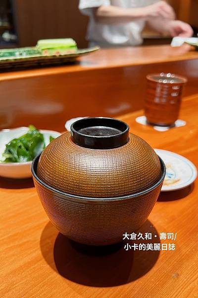 *(中山區美食)大倉久和大飯店【山里日本料理/壽司吧】(附單