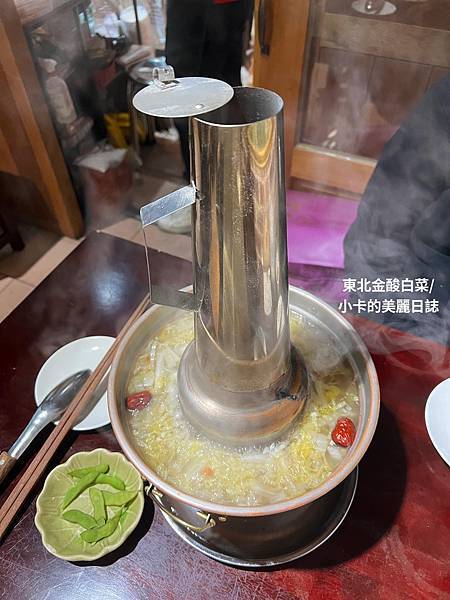 *圓環美食/時尚玩家採訪的【東北金酸菜白肉鍋/重慶店】炭燒紫