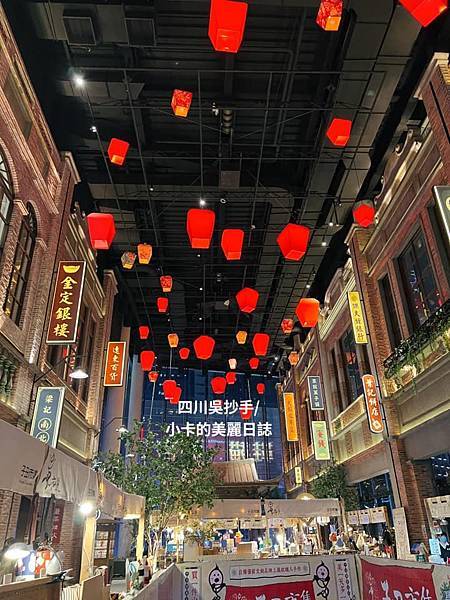 *〔遠百A13/信義店〕【四川吳抄手】70年老字號【2023 *〔遠百A13/信義店〕【四川吳抄手】70年老字號【2023