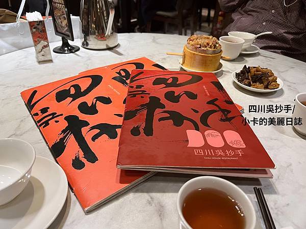 *〔遠百A13/信義店〕【四川吳抄手】70年老字號【2023 *〔遠百A13/信義店〕【四川吳抄手】70年老字號【2023