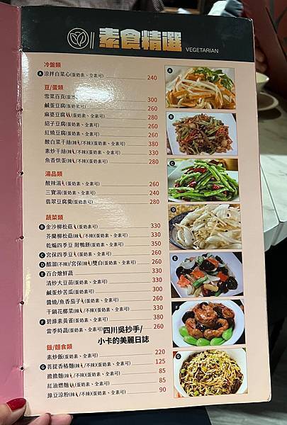 *〔遠百A13/信義店〕【四川吳抄手】70年老字號【2023 *〔遠百A13/信義店〕【四川吳抄手】70年老字號【2023