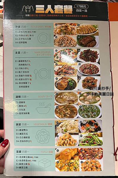 *〔遠百A13/信義店〕【四川吳抄手】70年老字號【2023 *〔遠百A13/信義店〕【四川吳抄手】70年老字號【2023