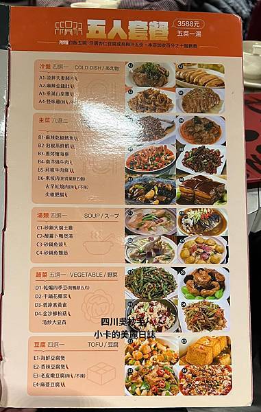 *〔遠百A13/信義店〕【四川吳抄手】70年老字號【2023 *〔遠百A13/信義店〕【四川吳抄手】70年老字號【2023