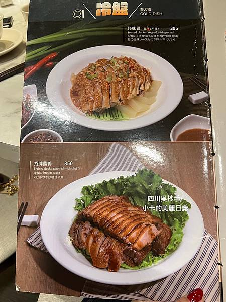 *〔遠百A13/信義店〕【四川吳抄手】70年老字號【2023 *〔遠百A13/信義店〕【四川吳抄手】70年老字號【2023