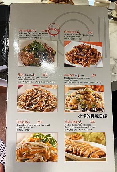 *〔遠百A13/信義店〕【四川吳抄手】70年老字號【2023 *〔遠百A13/信義店〕【四川吳抄手】70年老字號【2023