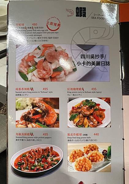 *〔遠百A13/信義店〕【四川吳抄手】70年老字號【2023 *〔遠百A13/信義店〕【四川吳抄手】70年老字號【2023