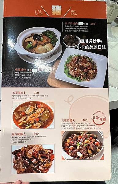 *〔遠百A13/信義店〕【四川吳抄手】70年老字號【2023 *〔遠百A13/信義店〕【四川吳抄手】70年老字號【2023