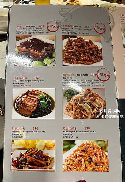 *〔遠百A13/信義店〕【四川吳抄手】70年老字號【2023 *〔遠百A13/信義店〕【四川吳抄手】70年老字號【2023