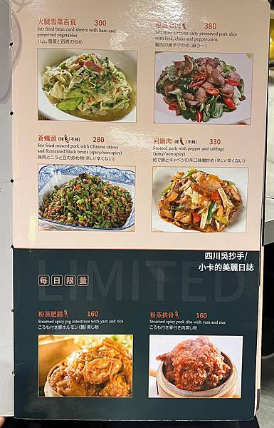 *〔遠百A13/信義店〕【四川吳抄手】70年老字號【2023 *〔遠百A13/信義店〕【四川吳抄手】70年老字號【2023