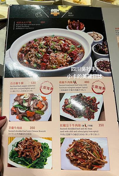 *〔遠百A13/信義店〕【四川吳抄手】70年老字號【2023 *〔遠百A13/信義店〕【四川吳抄手】70年老字號【2023