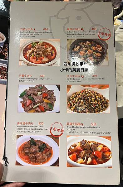 *〔遠百A13/信義店〕【四川吳抄手】70年老字號【2023