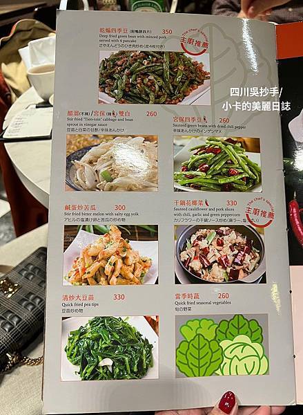 *〔遠百A13/信義店〕【四川吳抄手】70年老字號【2023 *〔遠百A13/信義店〕【四川吳抄手】70年老字號【2023