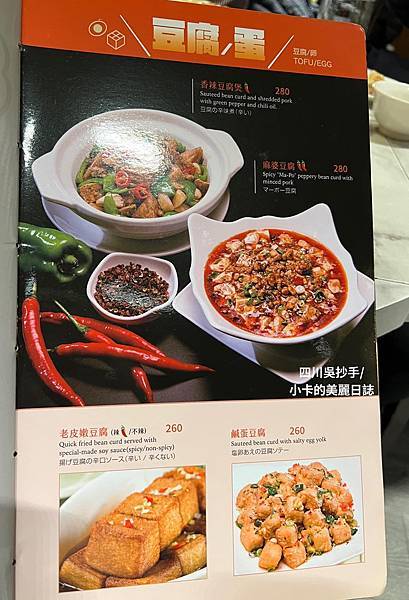 *〔遠百A13/信義店〕【四川吳抄手】70年老字號【2023 *〔遠百A13/信義店〕【四川吳抄手】70年老字號【2023