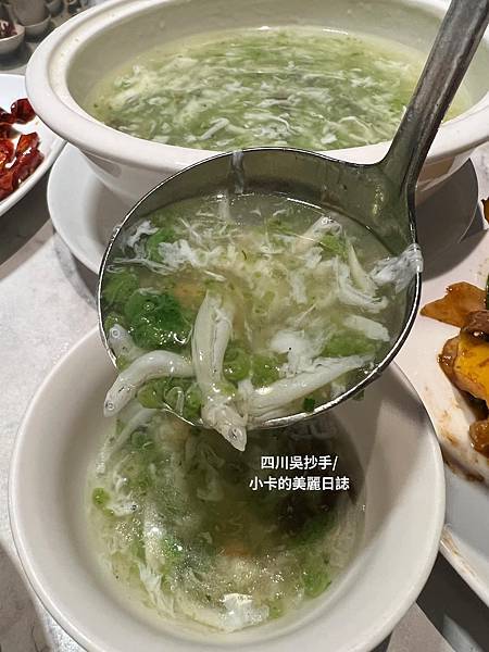 *〔遠百A13/信義店〕【四川吳抄手】70年老字號【2023 *〔遠百A13/信義店〕【四川吳抄手】70年老字號【2023