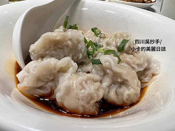 *〔遠百A13/信義店〕【四川吳抄手】70年老字號【2023 *〔遠百A13/信義店〕【四川吳抄手】70年老字號【2023