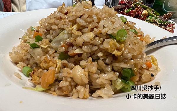 *〔遠百A13/信義店〕【四川吳抄手】70年老字號【2023 *〔遠百A13/信義店〕【四川吳抄手】70年老字號【2023