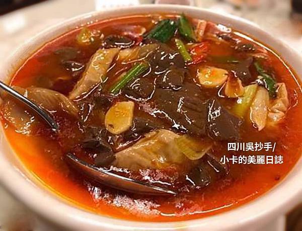 *〔遠百A13/信義店〕【四川吳抄手】70年老字號【2023 *〔遠百A13/信義店〕【四川吳抄手】70年老字號【2023