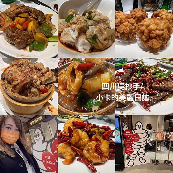 *〔遠百A13/信義店〕【四川吳抄手】70年老字號【2023 *〔遠百A13/信義店〕【四川吳抄手】70年老字號【2023