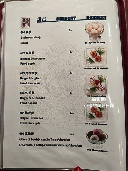 *(洛桑車站/洛桑美食)【徐家面/Chez Xu】中菜餐廳(