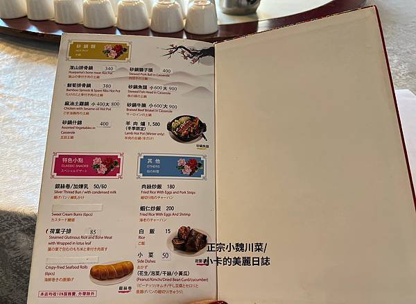 *台北車站公園路【小魏川菜餐廳】(附菜單/桌菜)兩人輕鬆點/
