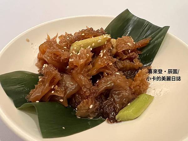 *台北喜來登大飯店【辰園】(附完整菜單)2023米其林推薦餐