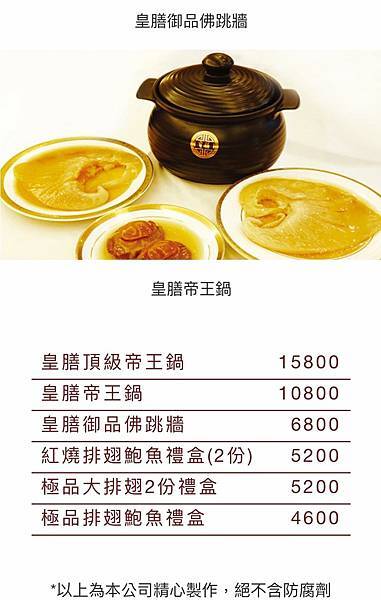 *仁愛路美食【皇膳極品料理/魚翅餐廳】(附菜單)套餐$208