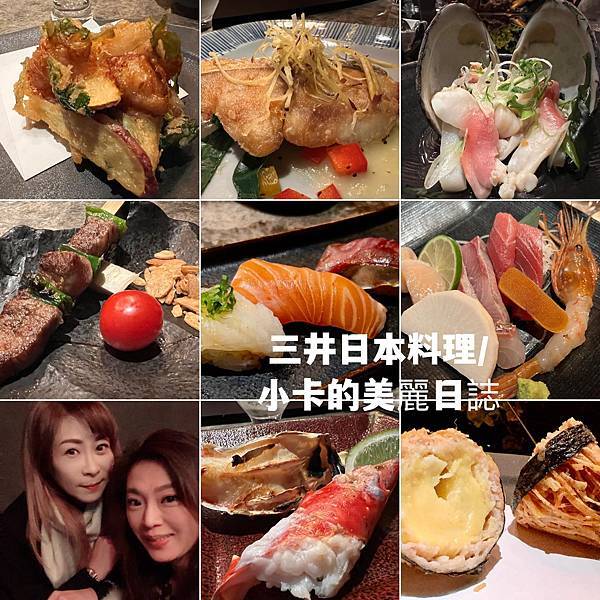 *三井美食【農安街/三井日本料理】+【敦化/三井料理美術館】