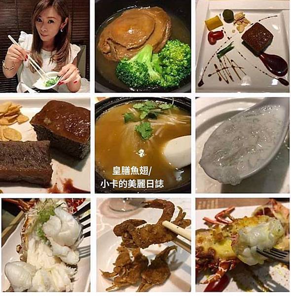 *仁愛路美食【皇膳極品料理/魚翅餐廳】(附菜單)套餐$208