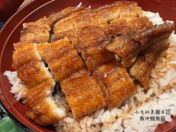 大阪美食/魚伊鰻魚飯(附中文菜單)156年碳烤鰻魚老字號/大