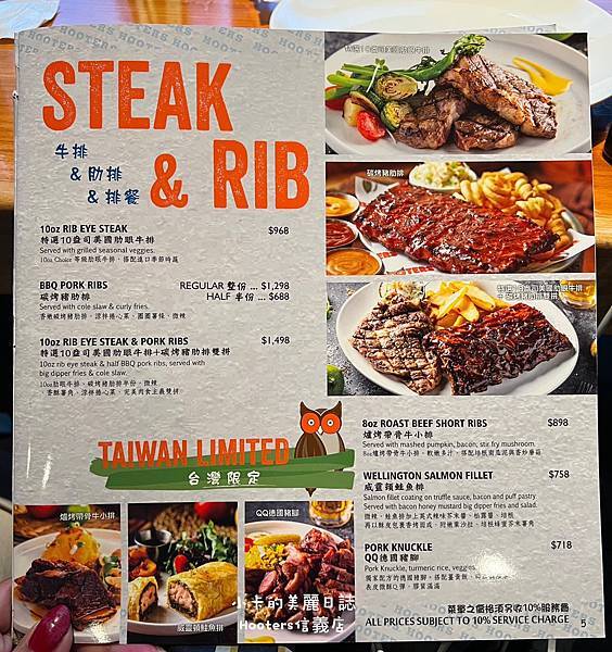 (遠百信義A13美食)Hooters美式餐廳(信義店)/(完 (遠百信義A13美食)Hooters美式餐廳(信義店)/(完